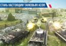 World of Tanks Blitz: secrets and tips for the game Home world of tank blitz